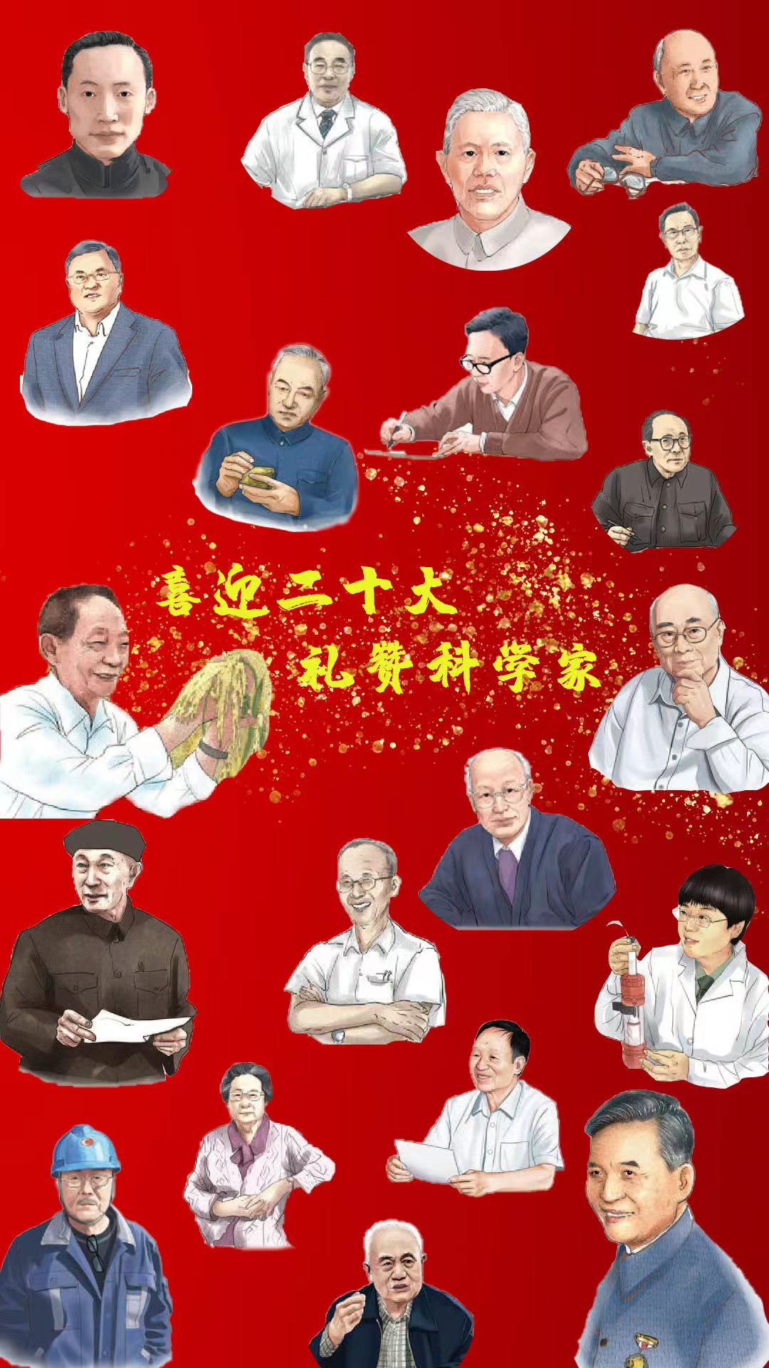 二十个故事讲好科学家精神物理学院开展科学家精神科普宣讲活动