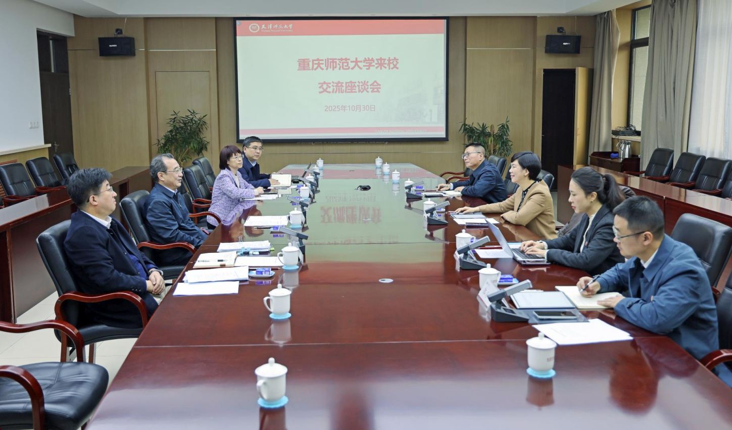 重庆师范大学党委书记张艳一行来校调研交流