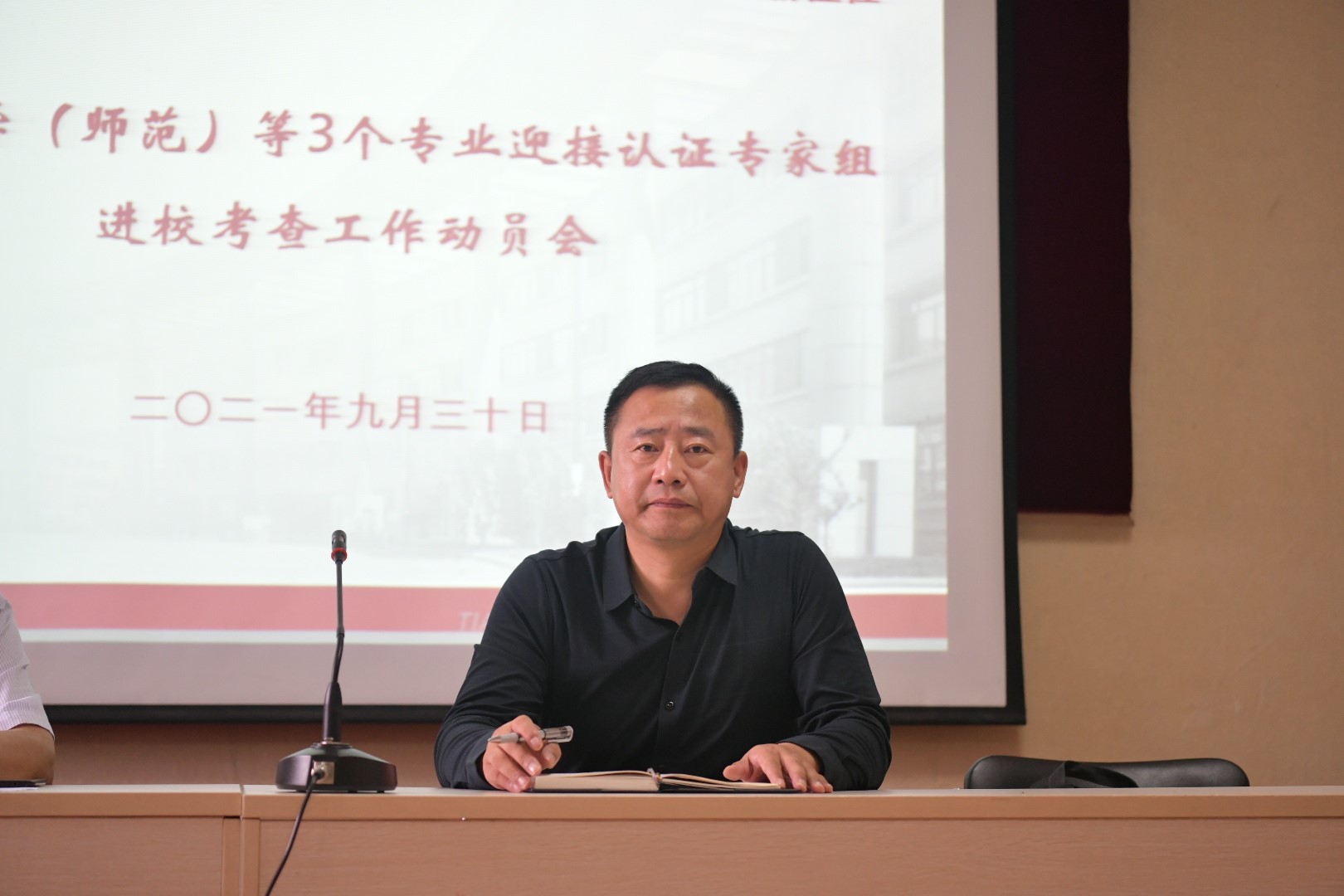 教师教育处处长纪德奎部署进校考查准备工作