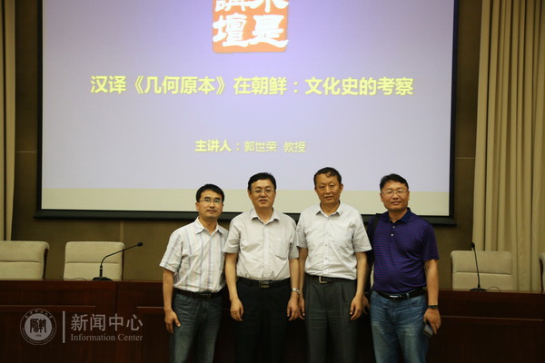 郭世荣教授做客我校求是讲坛天津师范大学